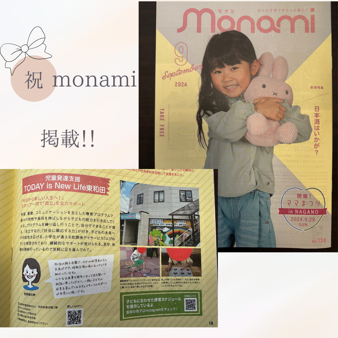 【TODAY東和田】monami掲載！