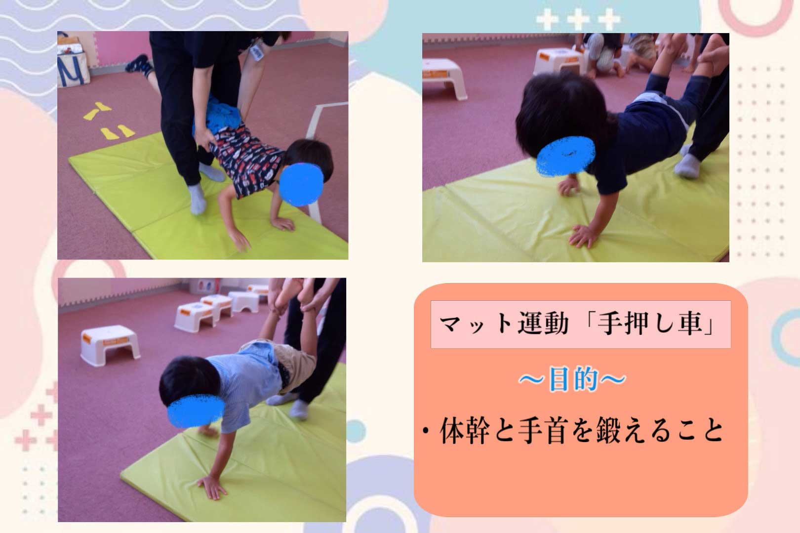 【TODAY東和田】マット運動